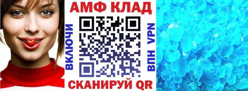 АМФ 98%  Купить где  Гдов 