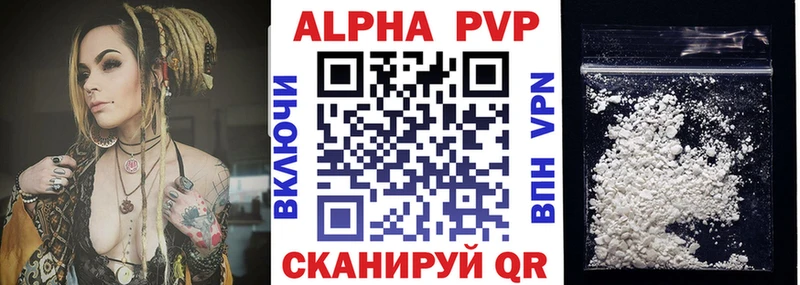 Купить где  Гдов  Альфа ПВП VHQ 