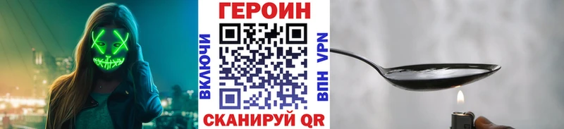 Купить закладки  Гдов  Героин герыч 