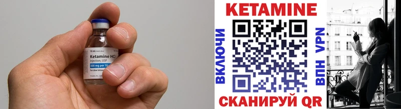 Кетамин VHQ  Купить закладки  Гдов 