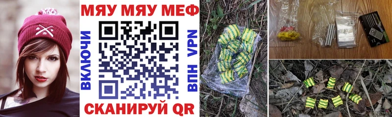 Меф VHQ  Купить  Гдов 