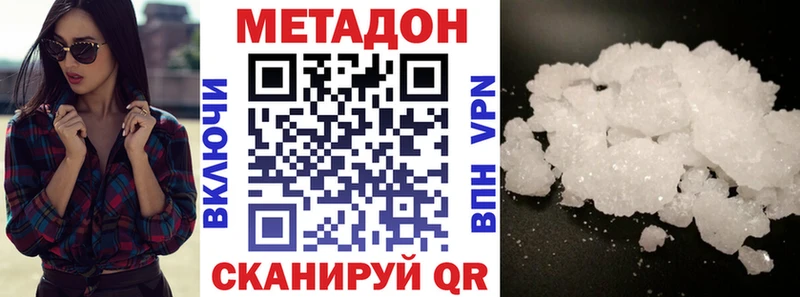 Купить закладки  Гдов  МЕТАДОН белоснежный 
